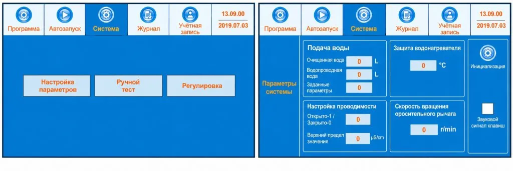 Панель системы управления