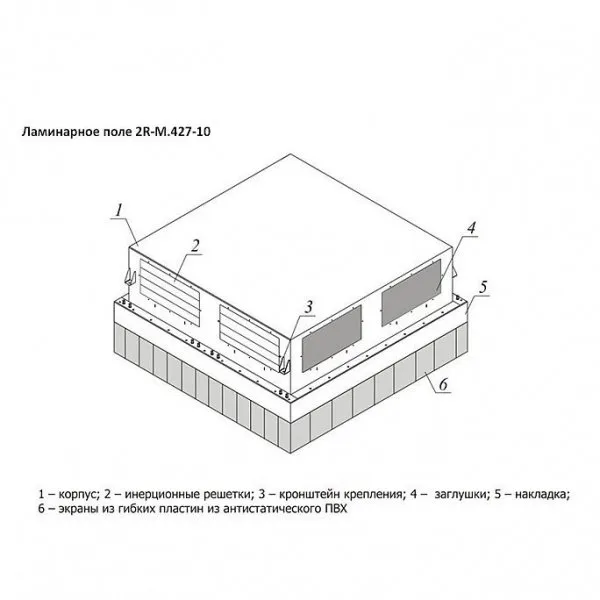 Поле ламинарное 1200х1200